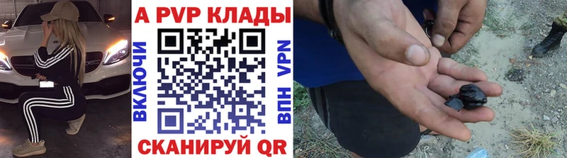 APVP кристаллы  Купить где  Полесск 