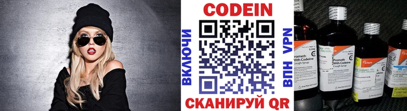 Купить  Полесск  Кодеин Purple Drank 