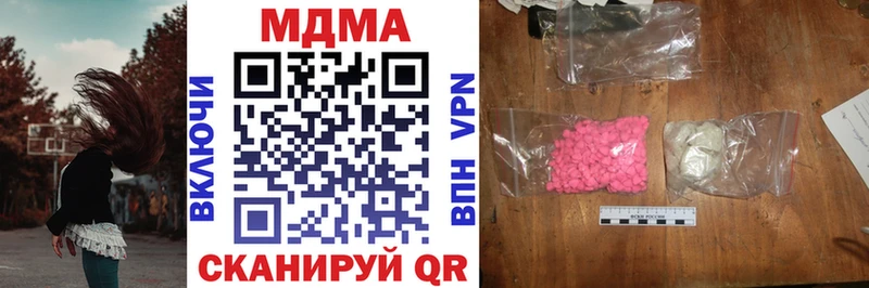 MDMA кристаллы  Купить где  Полесск 
