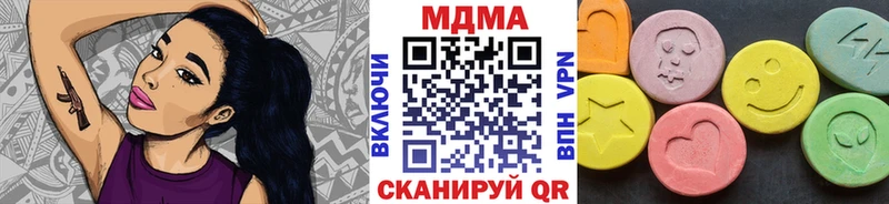 MDMA кристаллы Полесск